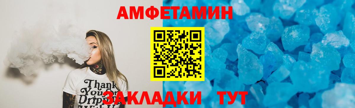 Амфетамин  нарко площадка какой сайт  Кудрово  Amphetamine Розовый  Вход с VPN 