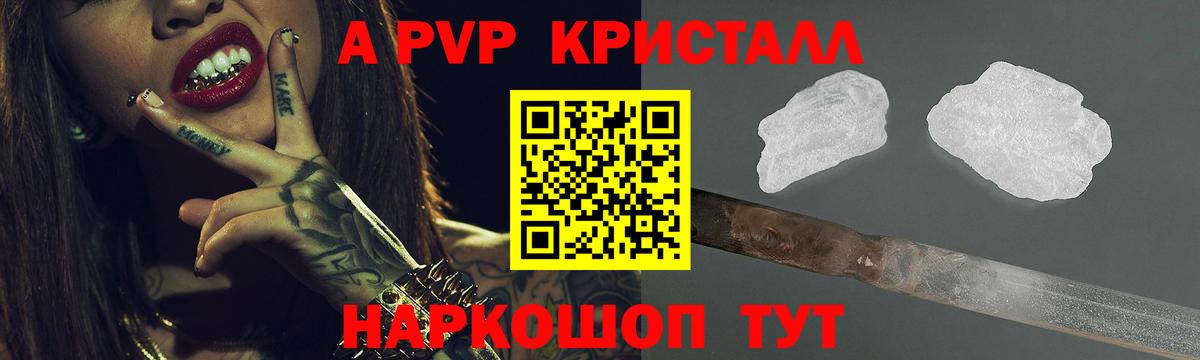 Кудрово  Альфа ПВП кристаллы  Alpha PVP VHQ  Вход с VPN 
