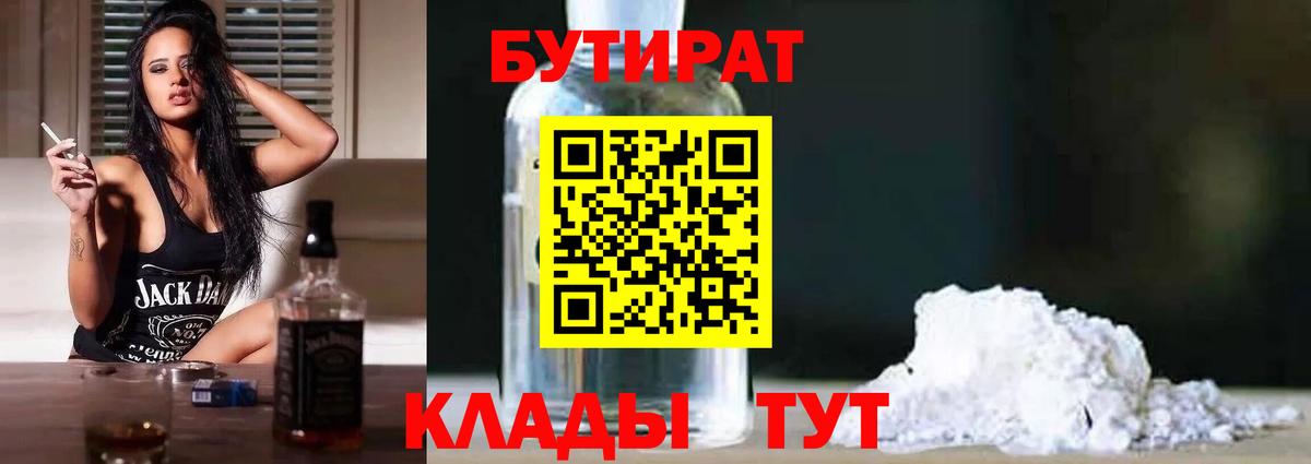 Кудрово  Бутират вода  Бутират  Вход с VPN 