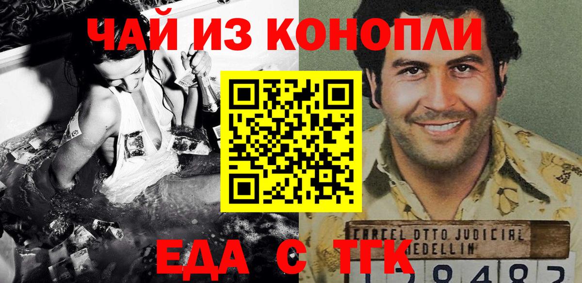 Печенье с ТГК конопля Кудрово