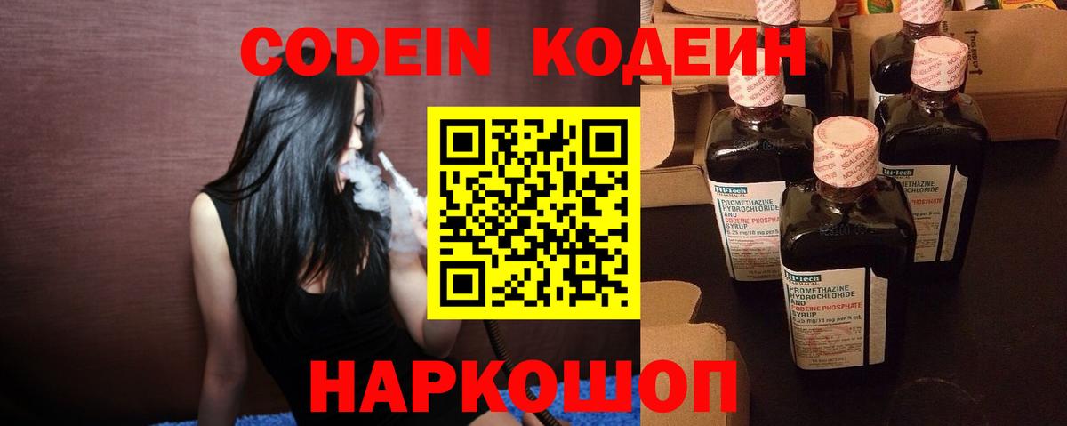 Кодеиновый сироп Lean Purple Drank  Вход с VPN  Кудрово  Кодеиновый сироп Lean напиток Lean (лин) 
