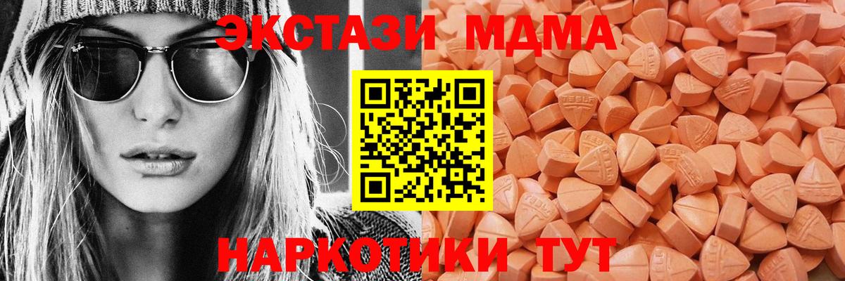 Ecstasy 250 мг Кудрово