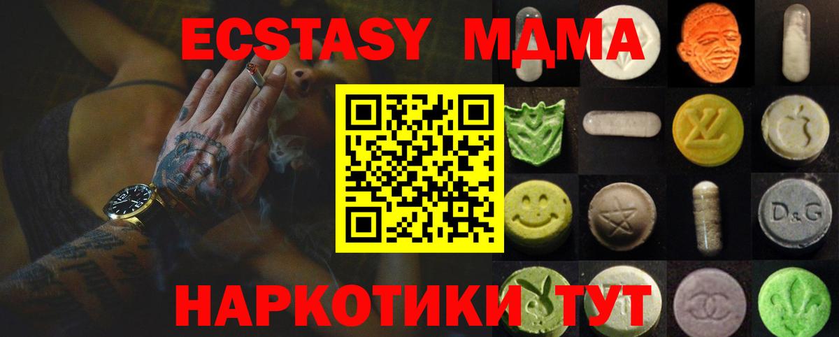 Кудрово  Ecstasy 250 мг  Вход с VPN  Экстази  Ecstasy 250 мг 