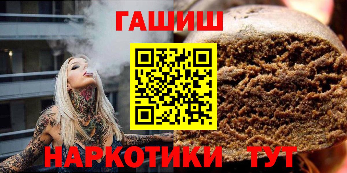 ГАШИШ ice o lator  ГАШИШ  Вход с VPN  Кудрово  ГАШ убойный 