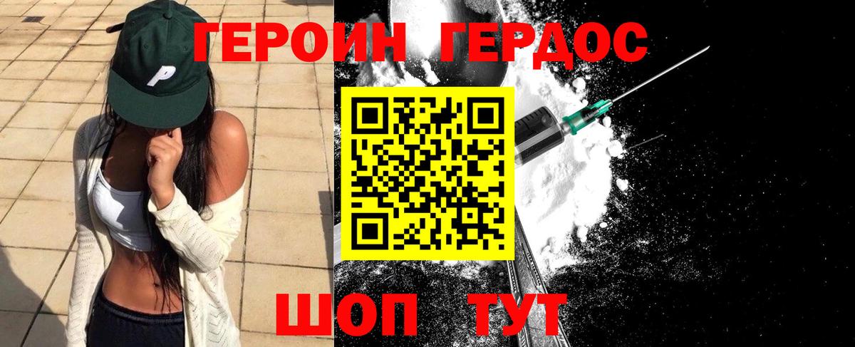 Кудрово  ГЕРОИН  Вход с VPN  ГЕРОИН гречка 