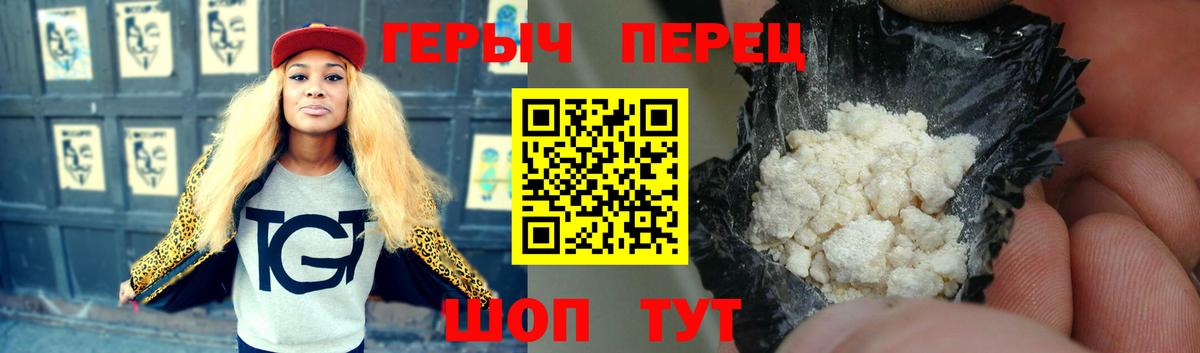 Героин Heroin Кудрово