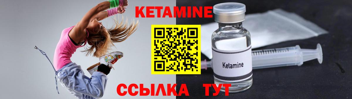 Кетамин ketamine  Вход с VPN  Кудрово 
