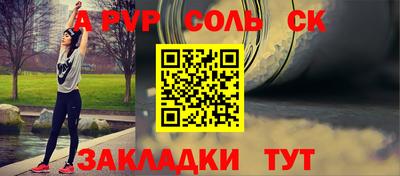 ALPHA PVP Кинель