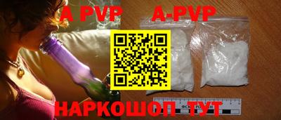 ALPHA PVP Кинель