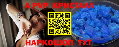 ALPHA PVP Кинель