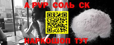 ALPHA PVP Кинель