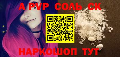 ALPHA PVP Кинель