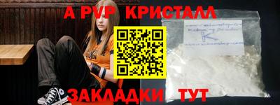 ALPHA PVP Кинель