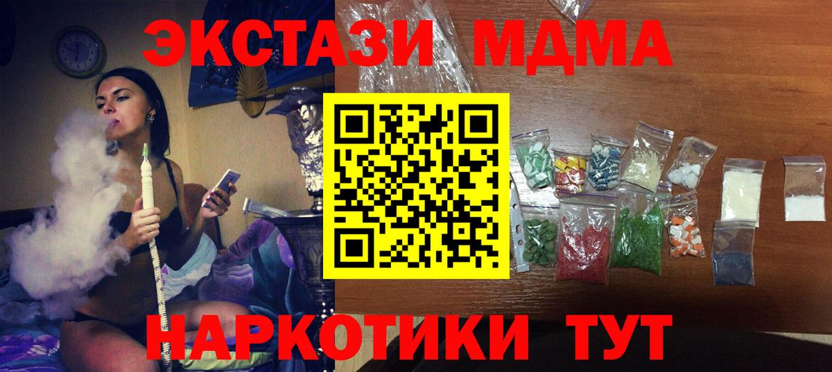 МДМА crystal  Вход с VPN  Кудрово  МДМА crystal 
