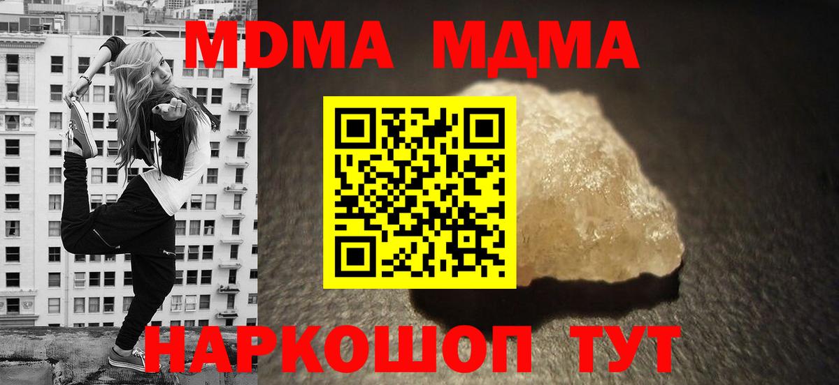 МДМА Molly Кудрово