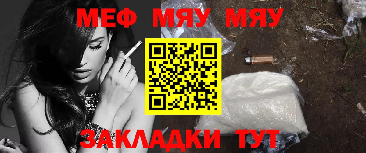 Мефедрон VHQ  Мефедрон  МЕФ  Вход с VPN  Кудрово 