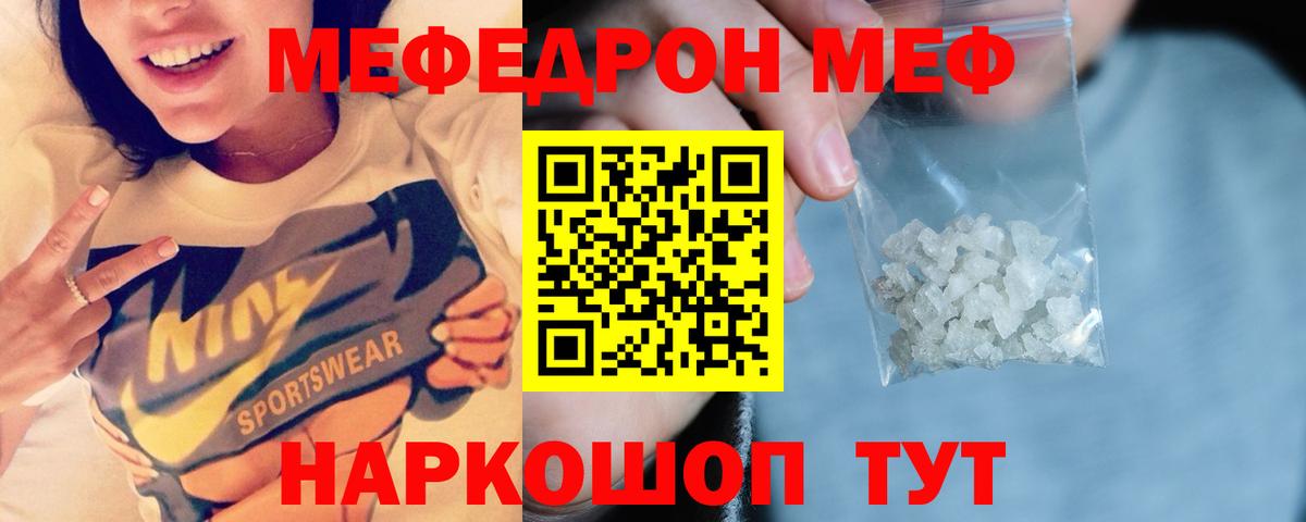 МЕФ Кудрово