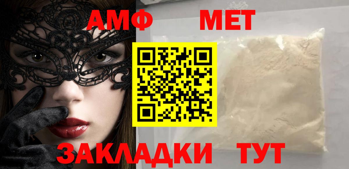 МЕТАМФЕТАМИН Декстрометамфетамин 99.9% Кудрово